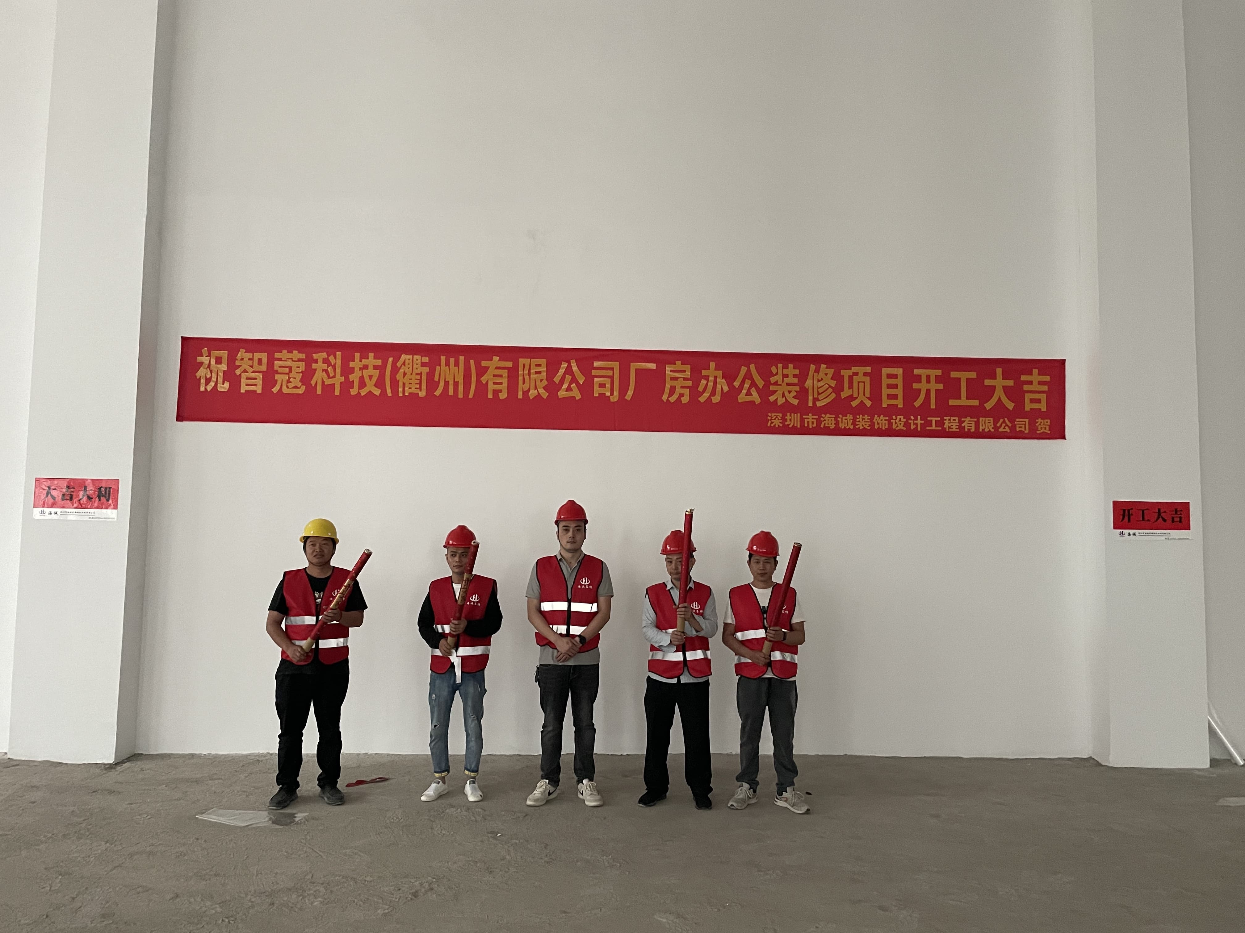 浙江智蔻科技（衢州）有限公司廠(chǎng)房辦公裝修